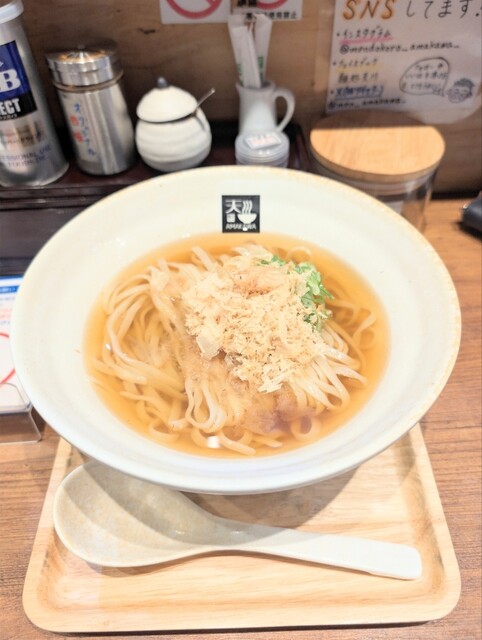 Mendokoro Amakawa (麺処 天川)