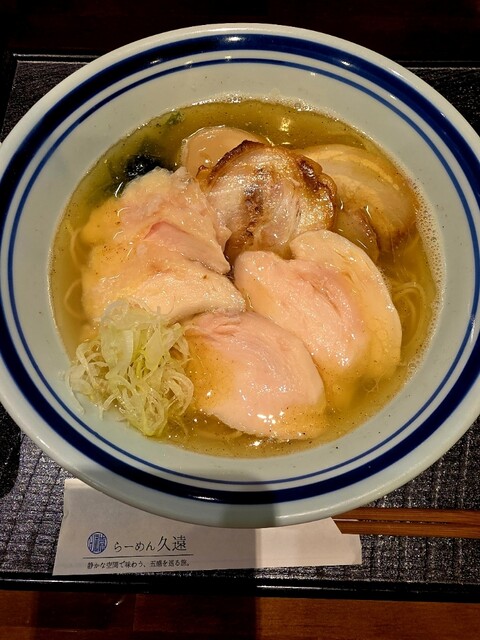 Ramen Kuon (らーめん久遠)