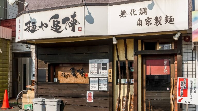 Men’ya Kamejin (麺や 亀陣)