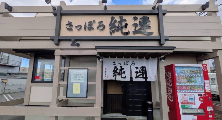 Sapporo Junren Kita 31 Jo Store (さっぽろ純連 北31条店)