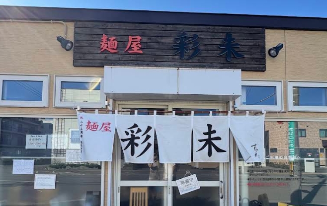 Menya Saimi (麺屋 彩未)