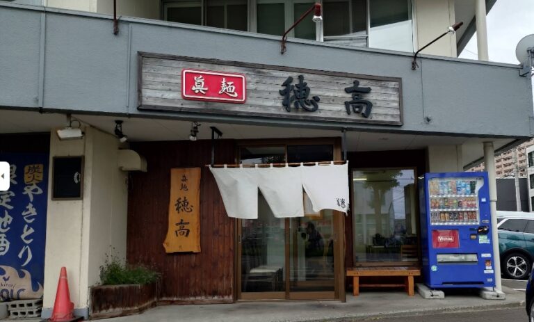 Shinmen Hodaka (眞麺 穂高)