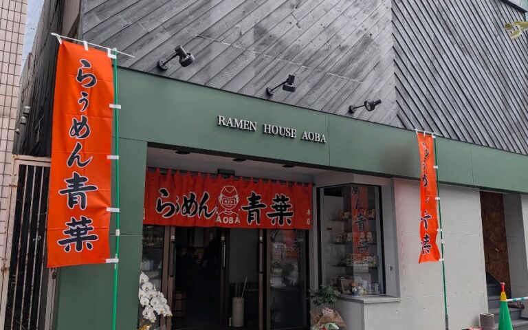 Asahikawa Ramen Aoba Honten (旭川らぅめん青葉 本店)
