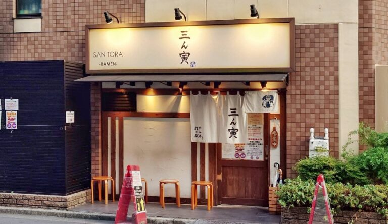 SAN TORA (三ん寅)