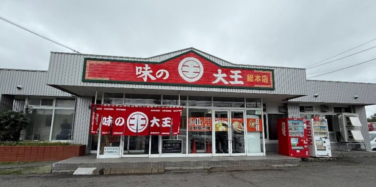 Aji no Daio Sohonten (味の大王 総本店)