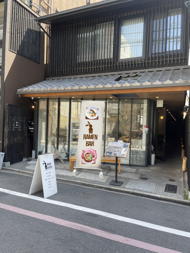 MOON and BACK Ramen Bar Kyoto (Nishiki Market)