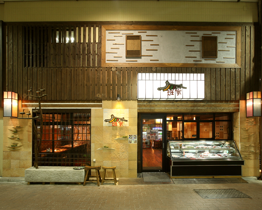 Exterior of Wagyu Yakiniku Osaka PANGA