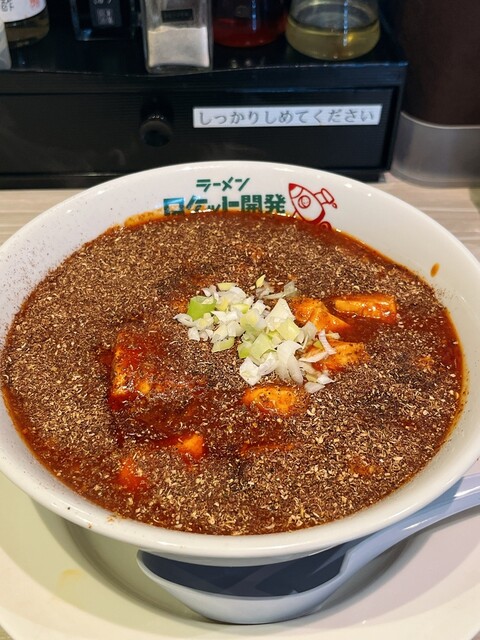 Ramen Rocket Kaihatsu (ラーメン ロケット開発)