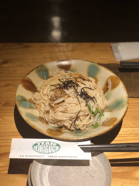 Izakaya Deiriguchi (居酒家 でいりぐち)