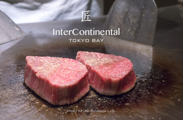Marbled beef prepared for teppanyaki at Takumi